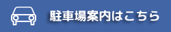 神奈川県川崎市・高野動物病院